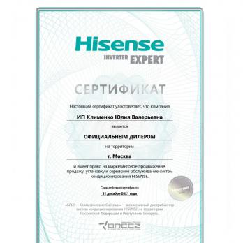 Внешний блок мульти сплит-системы на 2 комнаты Hisense AMW2-14U4SRE