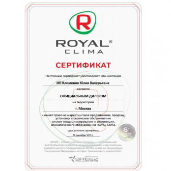 Кондиционер Royal Clima RC-TWN28HN