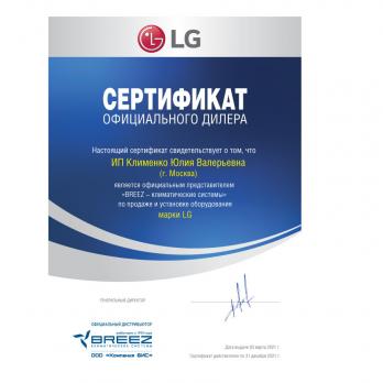 Внешний блок мульти сплит-системы на 5 комнат LG MU5R30.U40