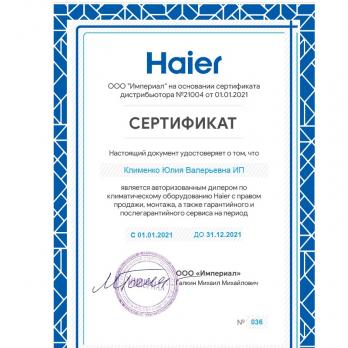 Кондиционер Haier AS09NS6ERA - B / 1U09BS3ERA